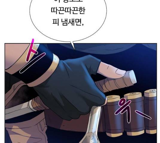 던전 씹어먹는 아티팩트 39화 11