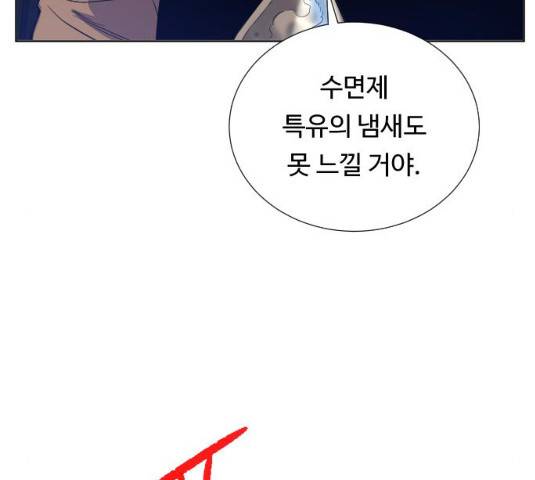 던전 씹어먹는 아티팩트 39화 12