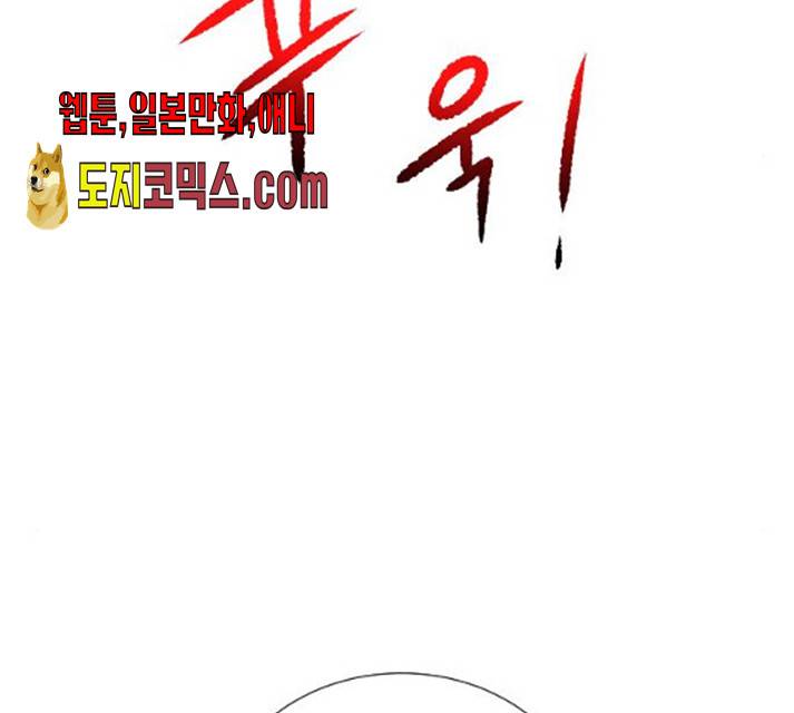 던전 씹어먹는 아티팩트 39화 13