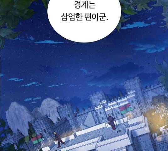 던전 씹어먹는 아티팩트 39화 17