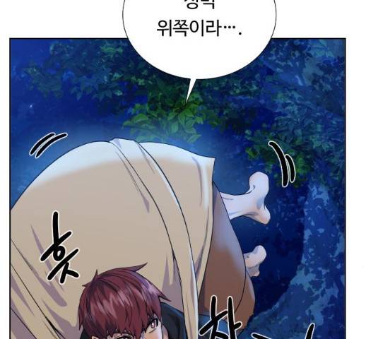 던전 씹어먹는 아티팩트 39화 20