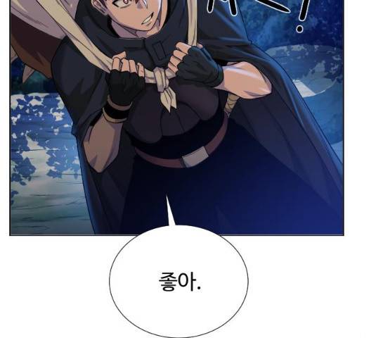 던전 씹어먹는 아티팩트 39화 21