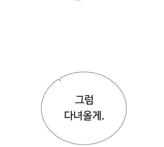 던전 씹어먹는 아티팩트 39화 22