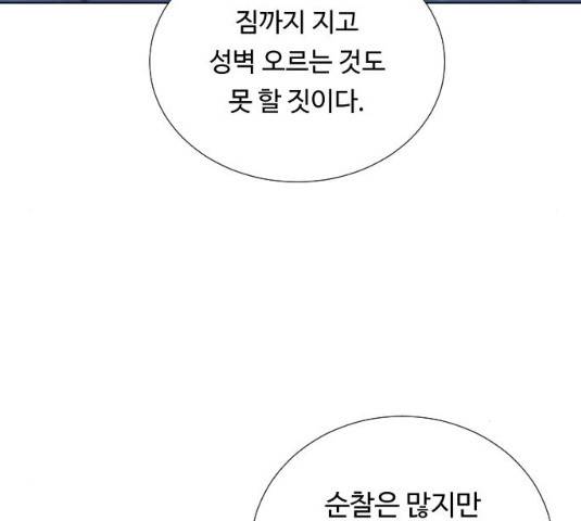 던전 씹어먹는 아티팩트 39화 28