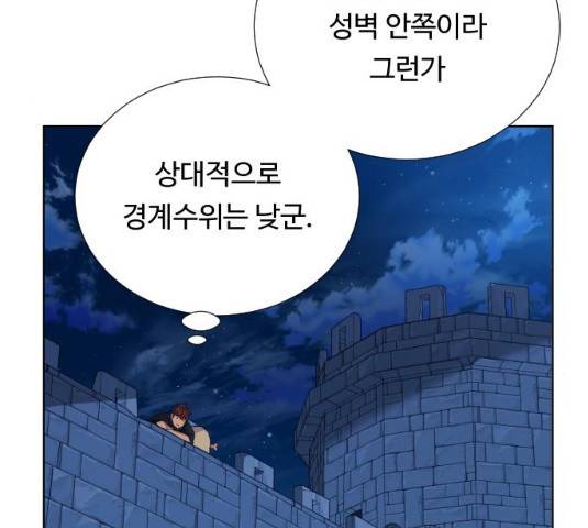 던전 씹어먹는 아티팩트 39화 29