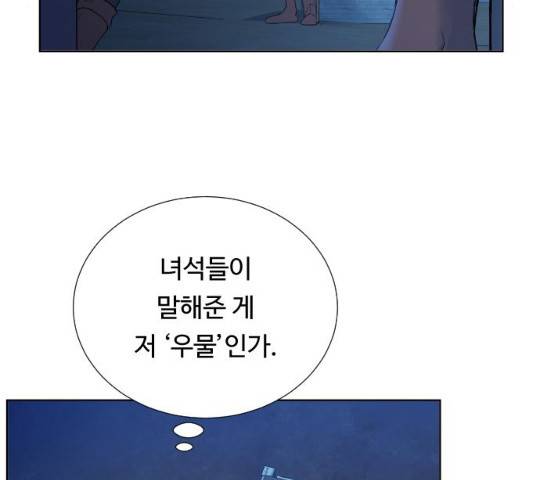 던전 씹어먹는 아티팩트 39화 31
