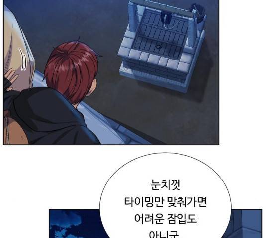 던전 씹어먹는 아티팩트 39화 32