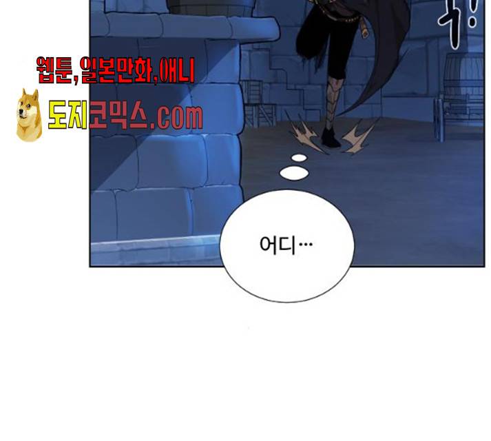 던전 씹어먹는 아티팩트 39화 34