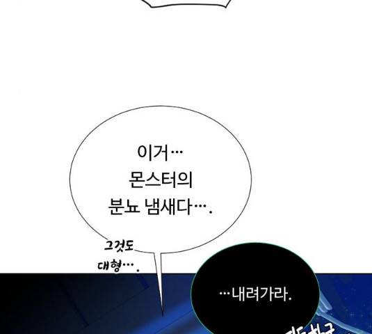 던전 씹어먹는 아티팩트 39화 37