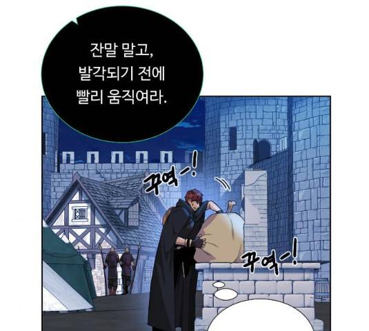 던전 씹어먹는 아티팩트 39화 40
