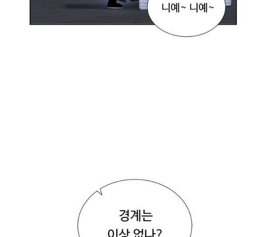 던전 씹어먹는 아티팩트 39화 41