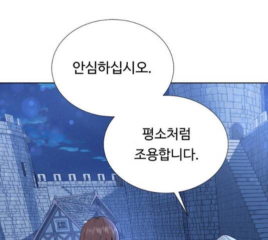 던전 씹어먹는 아티팩트 39화 43