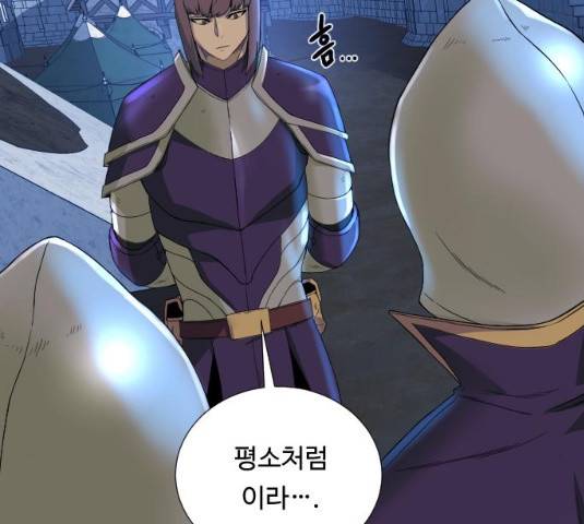 던전 씹어먹는 아티팩트 39화 44