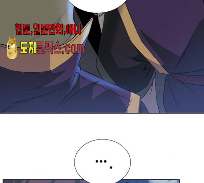 던전 씹어먹는 아티팩트 39화 45