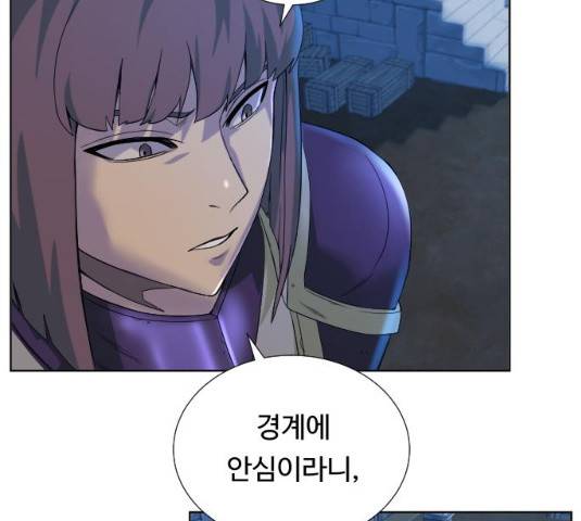 던전 씹어먹는 아티팩트 39화 46
