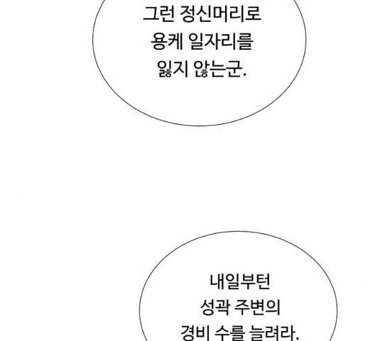 던전 씹어먹는 아티팩트 39화 48