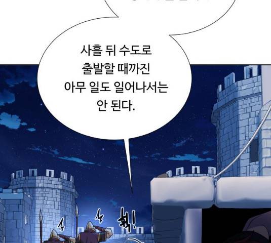 던전 씹어먹는 아티팩트 39화 49