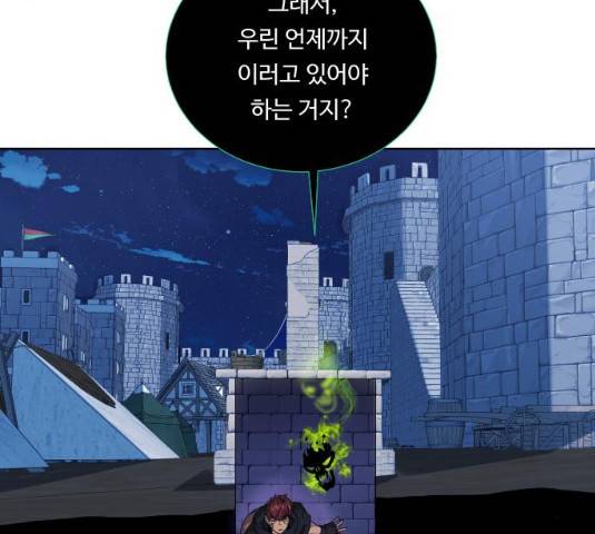 던전 씹어먹는 아티팩트 39화 59