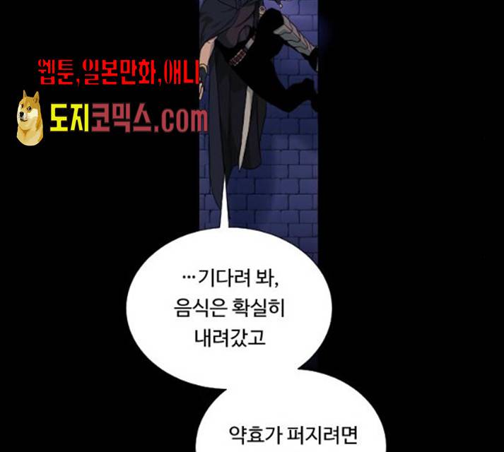 던전 씹어먹는 아티팩트 39화 60