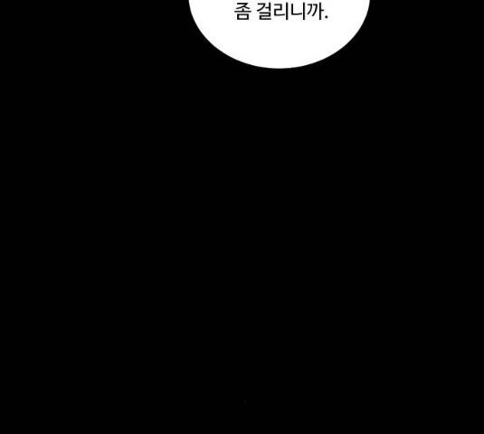 던전 씹어먹는 아티팩트 39화 61