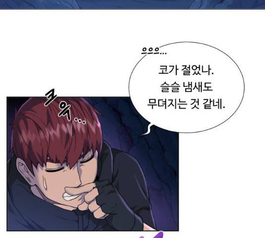 던전 씹어먹는 아티팩트 39화 68