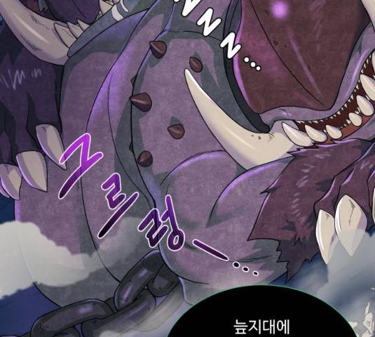 던전 씹어먹는 아티팩트 39화 72
