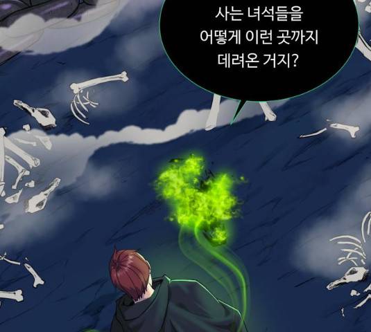 던전 씹어먹는 아티팩트 39화 73