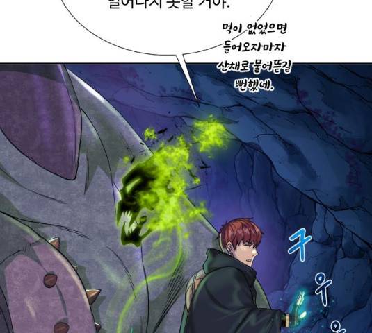 던전 씹어먹는 아티팩트 39화 76