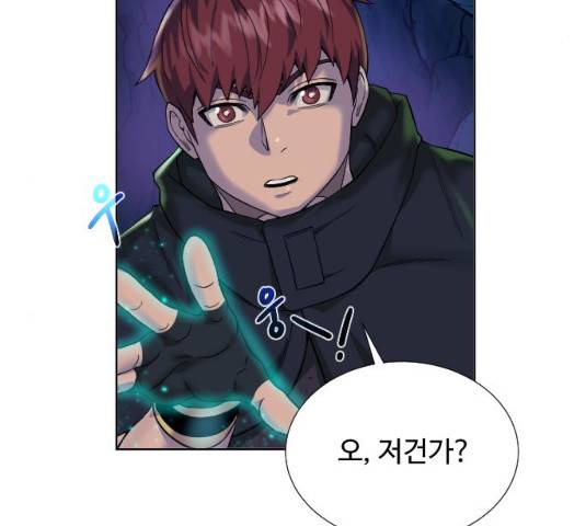 던전 씹어먹는 아티팩트 39화 80
