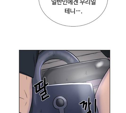 던전 씹어먹는 아티팩트 39화 84