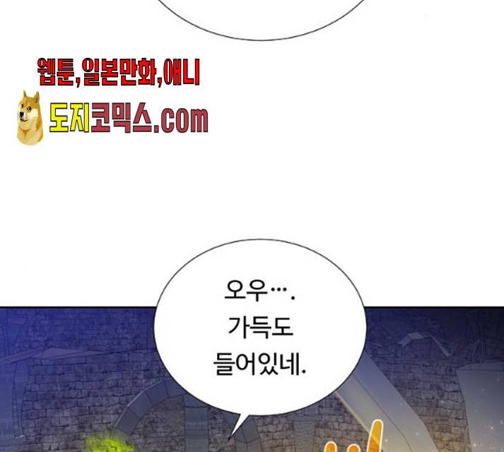 던전 씹어먹는 아티팩트 39화 86