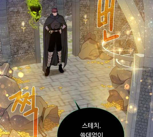 던전 씹어먹는 아티팩트 39화 87