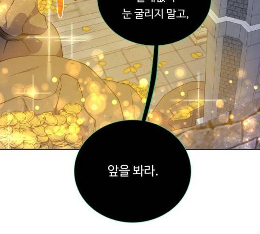 던전 씹어먹는 아티팩트 39화 88
