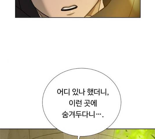 던전 씹어먹는 아티팩트 39화 92