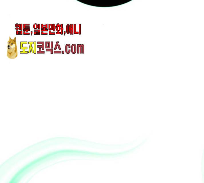 던전 씹어먹는 아티팩트 39화 96