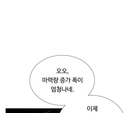 던전 씹어먹는 아티팩트 39화 102