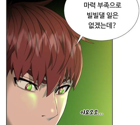 던전 씹어먹는 아티팩트 39화 103
