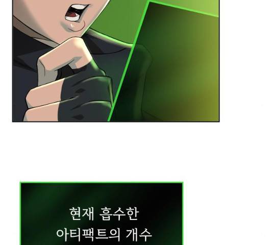 던전 씹어먹는 아티팩트 39화 104