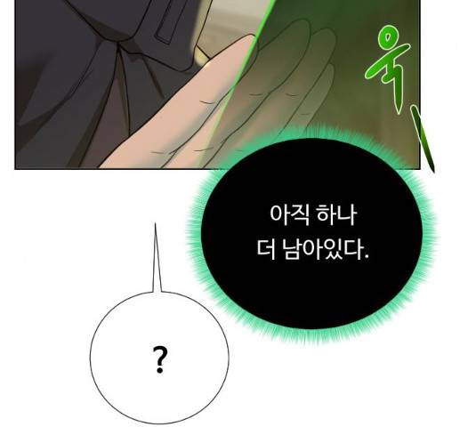던전 씹어먹는 아티팩트 39화 110