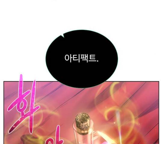 던전 씹어먹는 아티팩트 39화 111