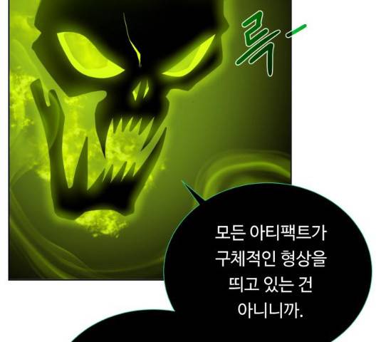 던전 씹어먹는 아티팩트 39화 114