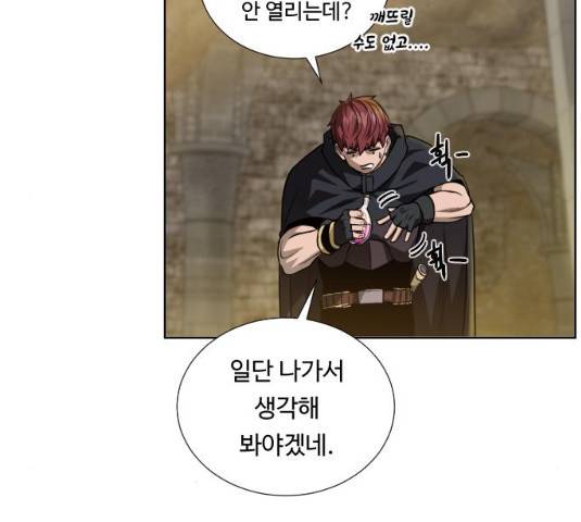 던전 씹어먹는 아티팩트 39화 117