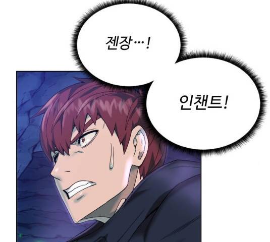 던전 씹어먹는 아티팩트 39화 124
