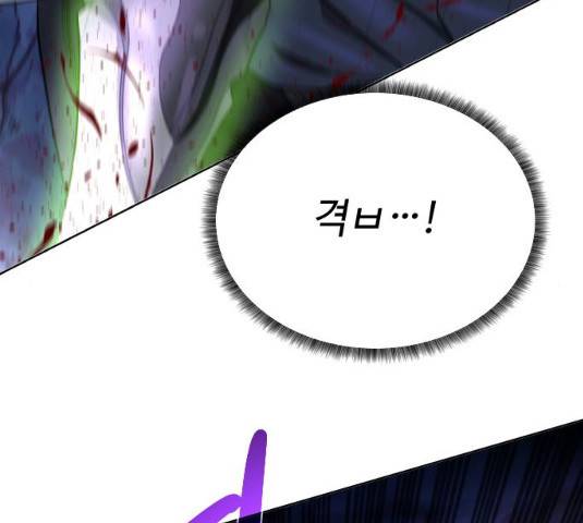던전 씹어먹는 아티팩트 39화 131