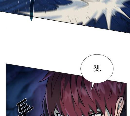 던전 씹어먹는 아티팩트 39화 137