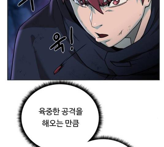 던전 씹어먹는 아티팩트 39화 138
