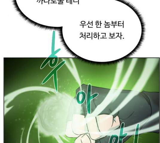 던전 씹어먹는 아티팩트 39화 140