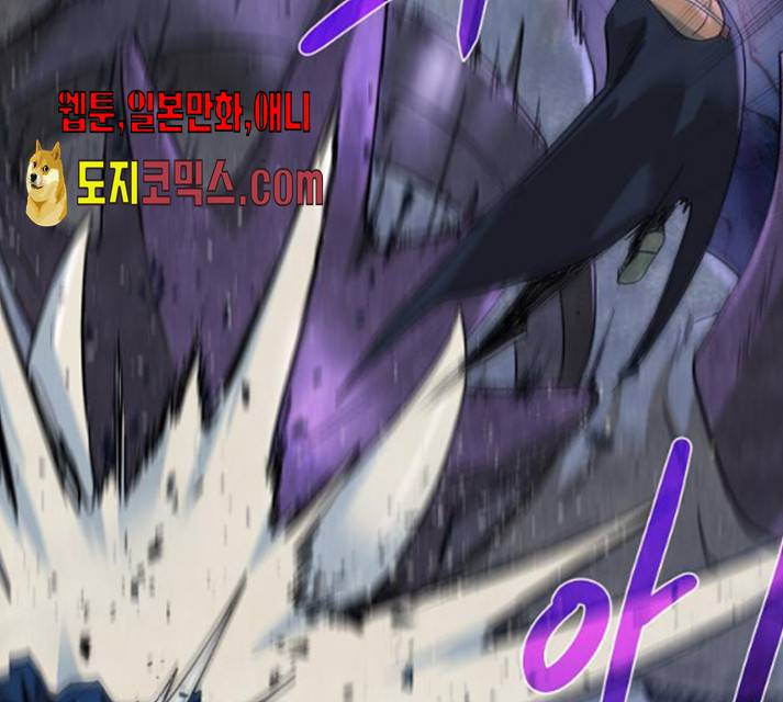 던전 씹어먹는 아티팩트 39화 145