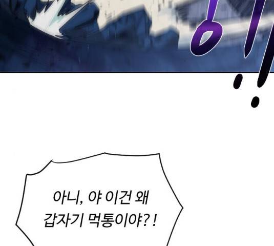 던전 씹어먹는 아티팩트 39화 146