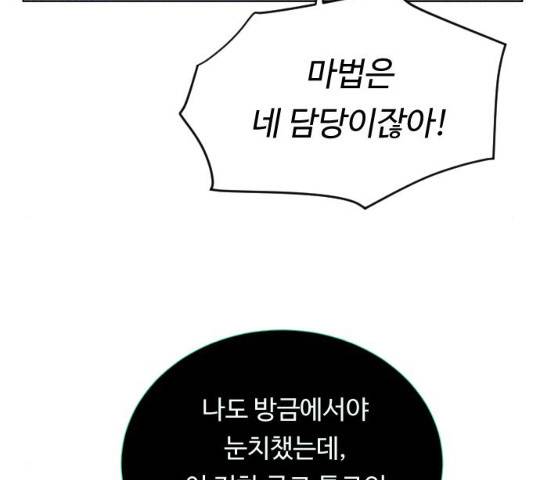 던전 씹어먹는 아티팩트 39화 148